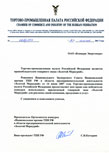 Разрешение на применение товарного знака «Золотой Меркурий»
